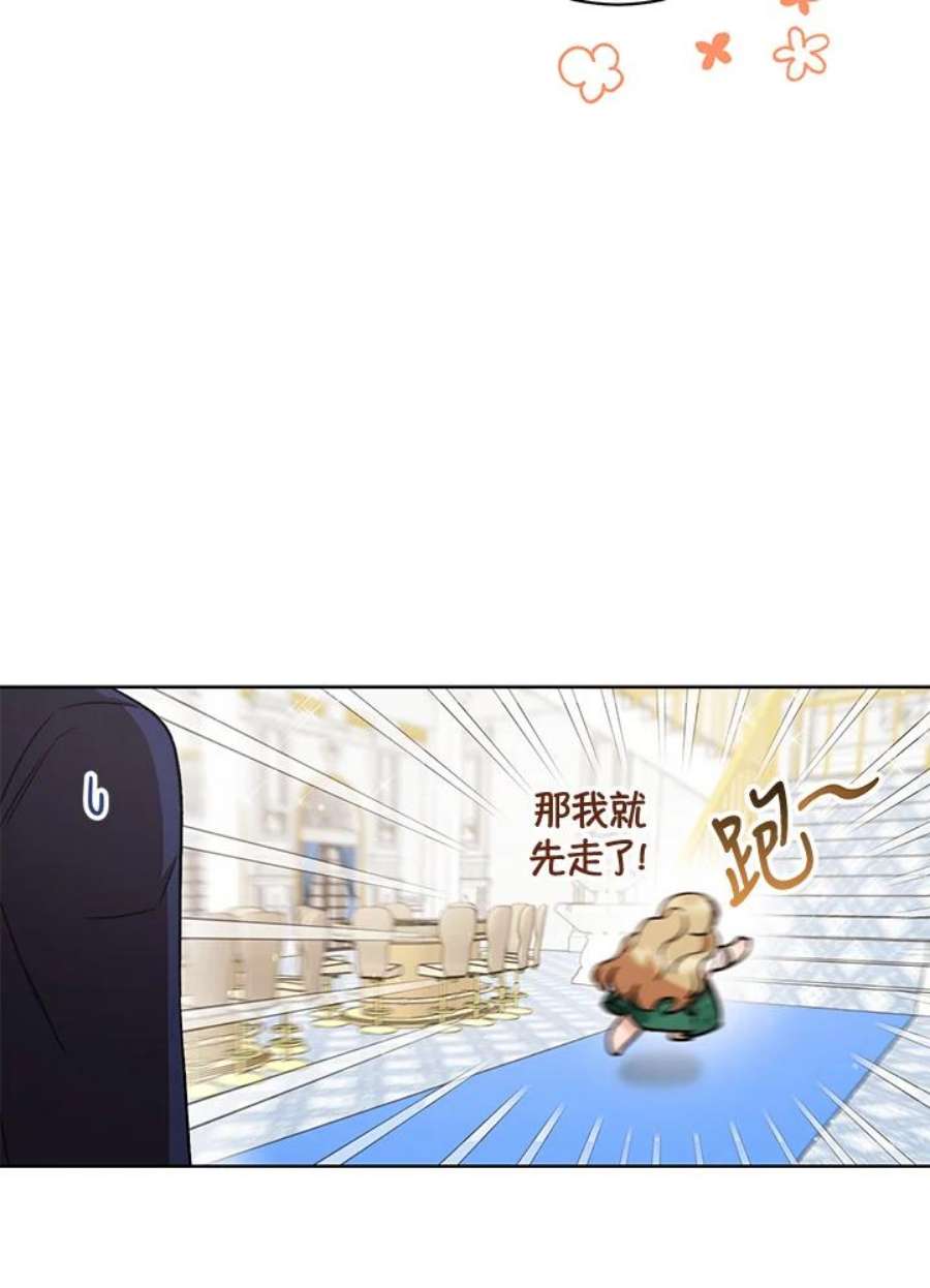 少女赌神爱黛儿漫画,第7话 64图