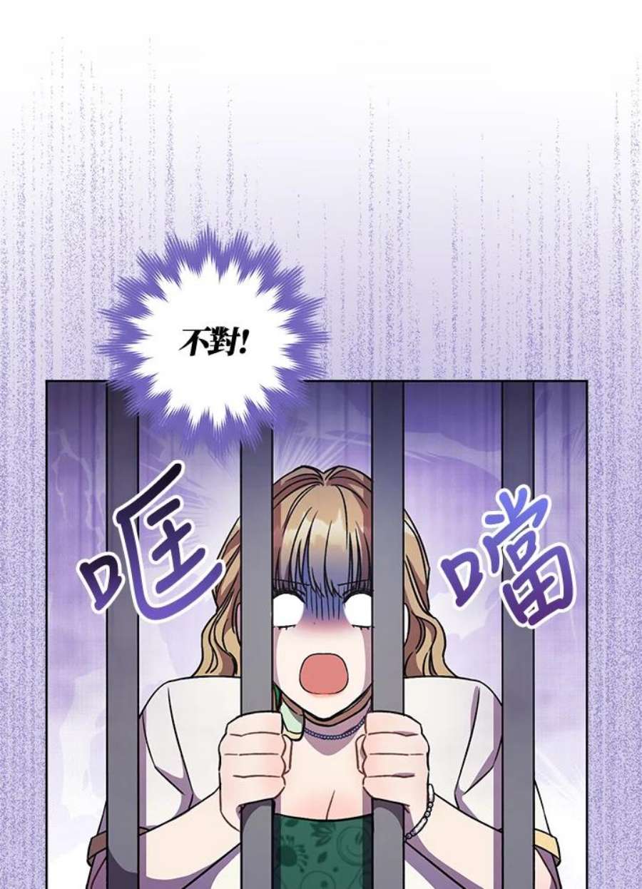 少女赌神爱黛儿漫画,第7话 58图