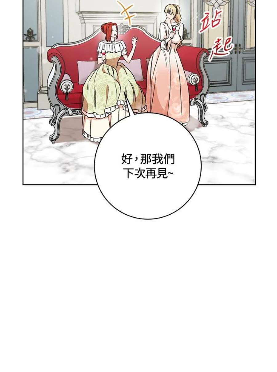 少女赌神爱黛儿漫画,第7话 102图