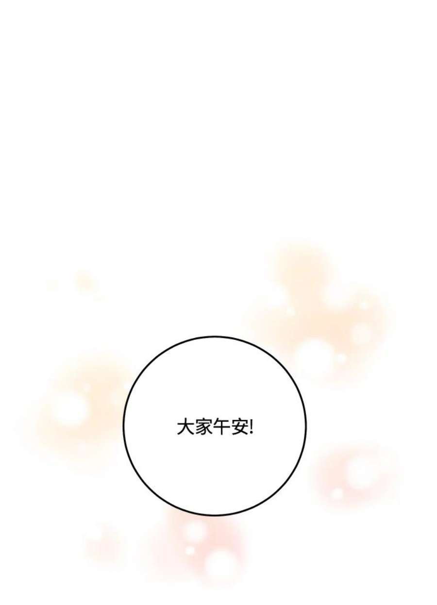 少女赌神爱黛儿漫画,第7话 68图