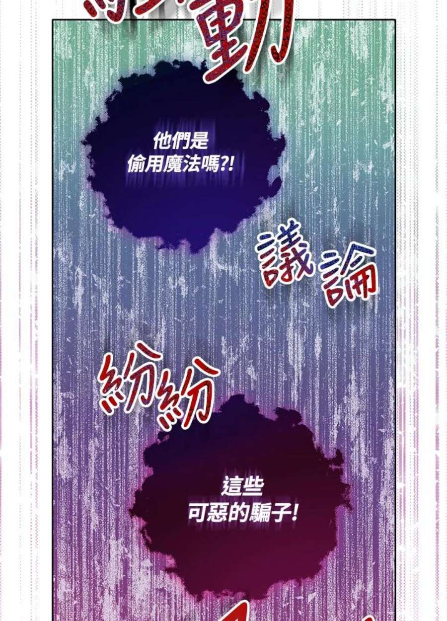 少女赌神爱黛儿漫画,第7话 26图