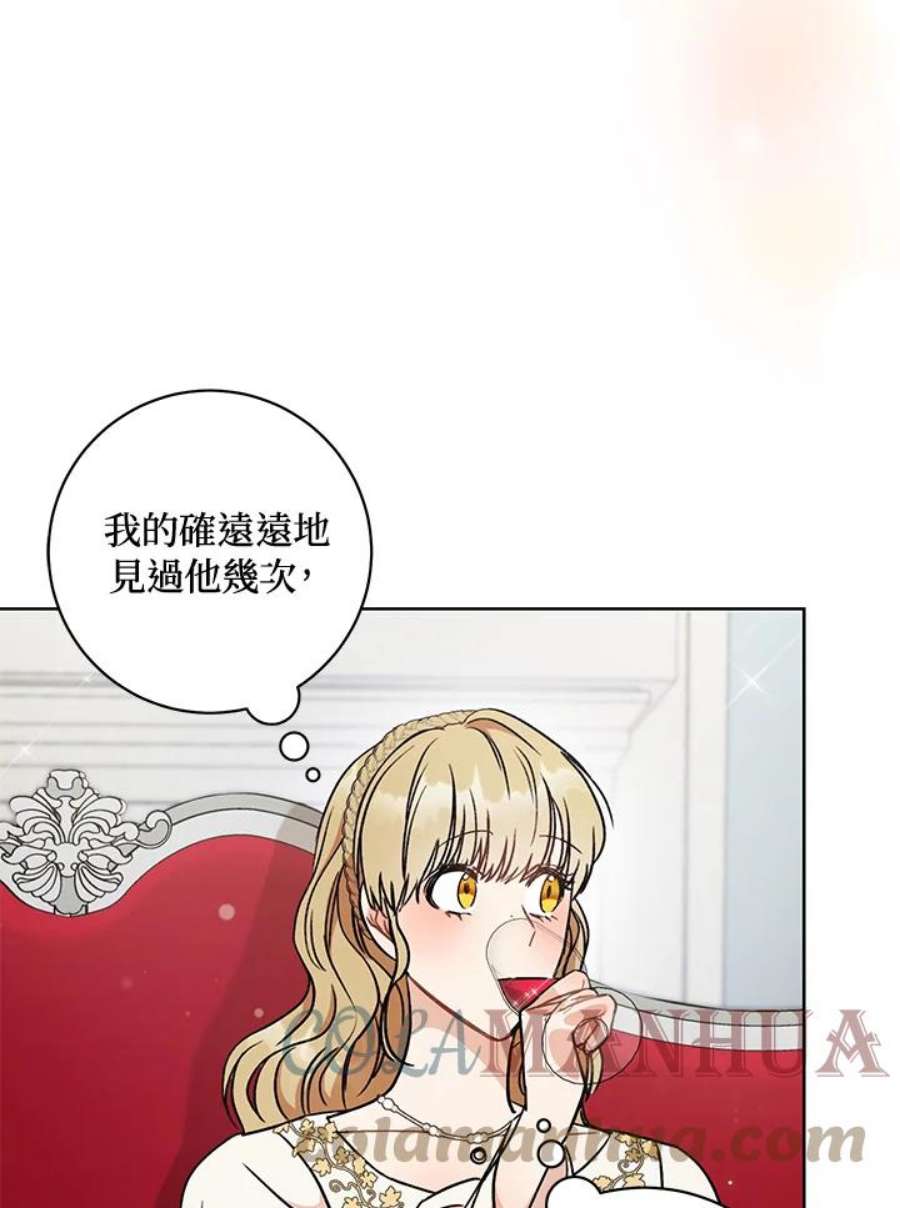 少女赌神爱黛儿漫画,第7话 97图