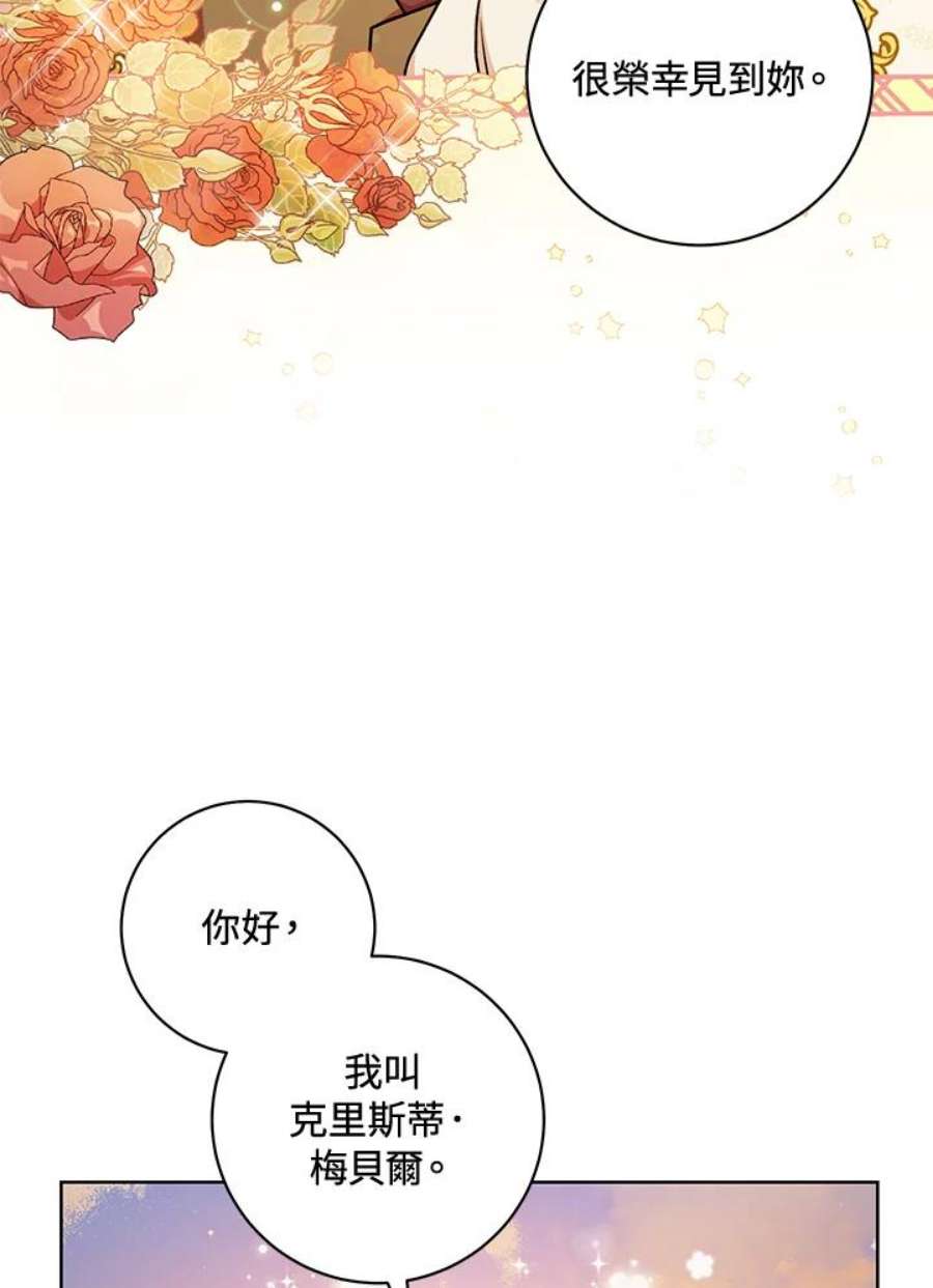 少女赌神爱黛儿漫画,第8话 15图