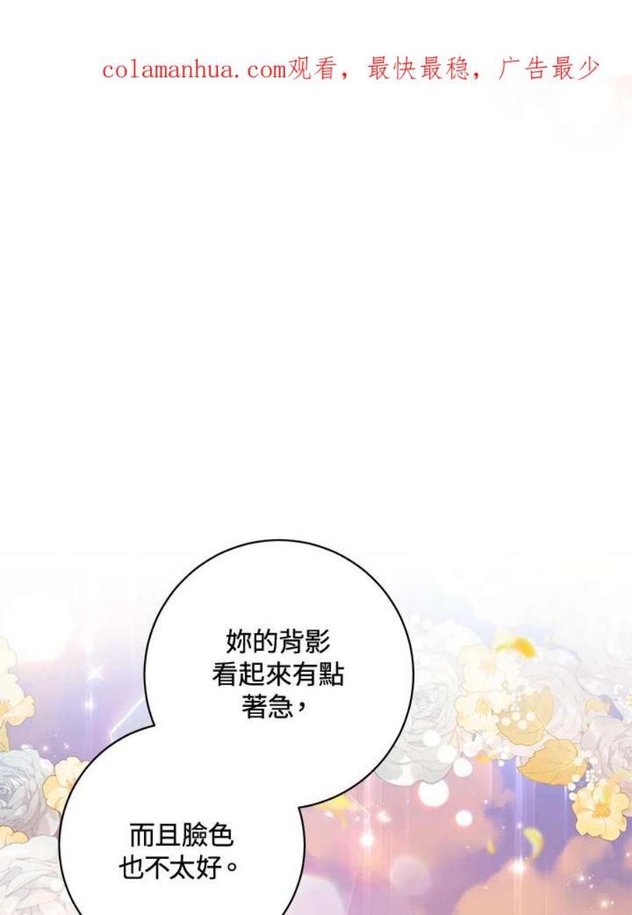 少女赌神爱黛儿漫画,第8话 2图