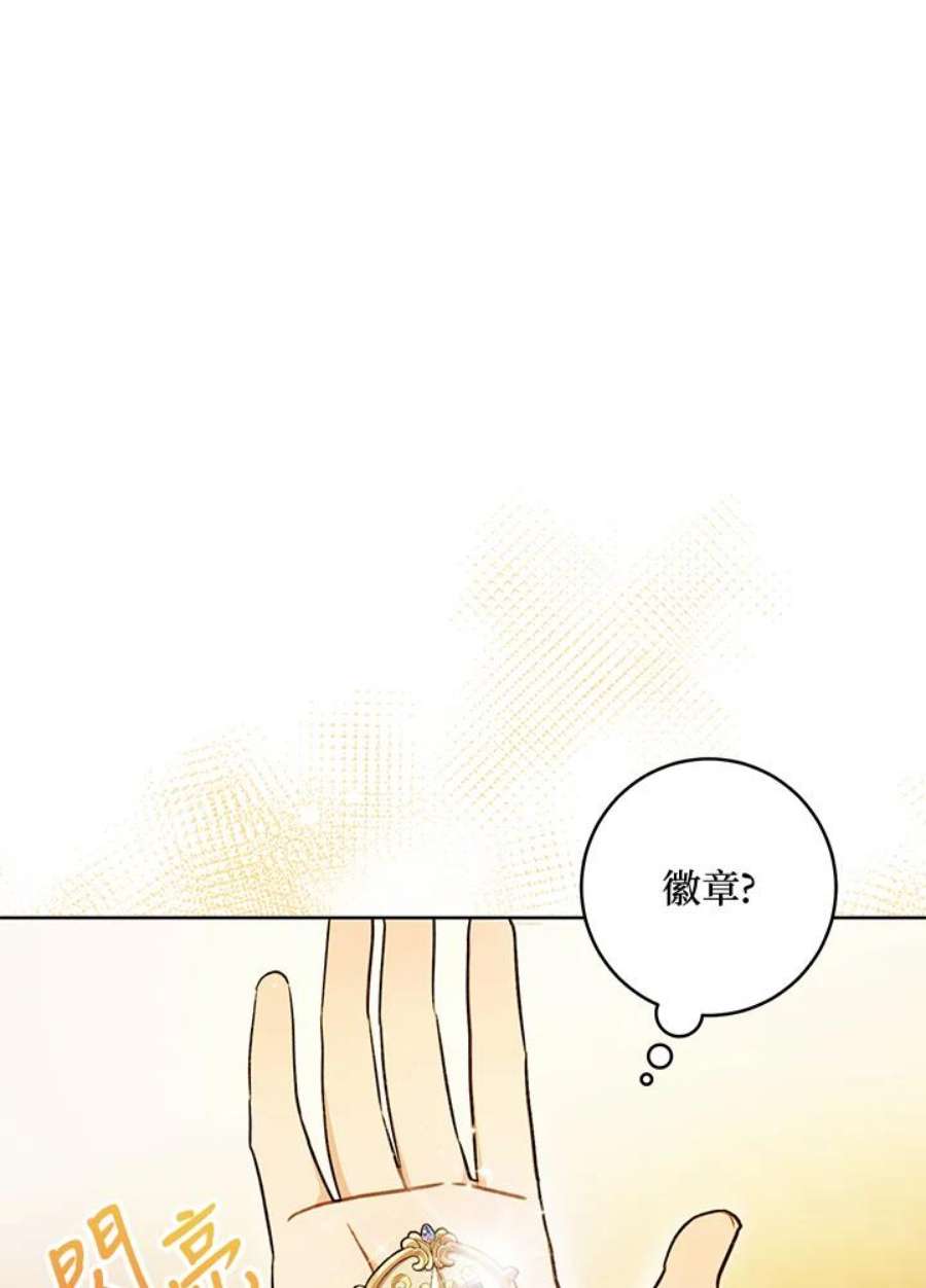 少女赌神爱黛儿漫画,第8话 32图