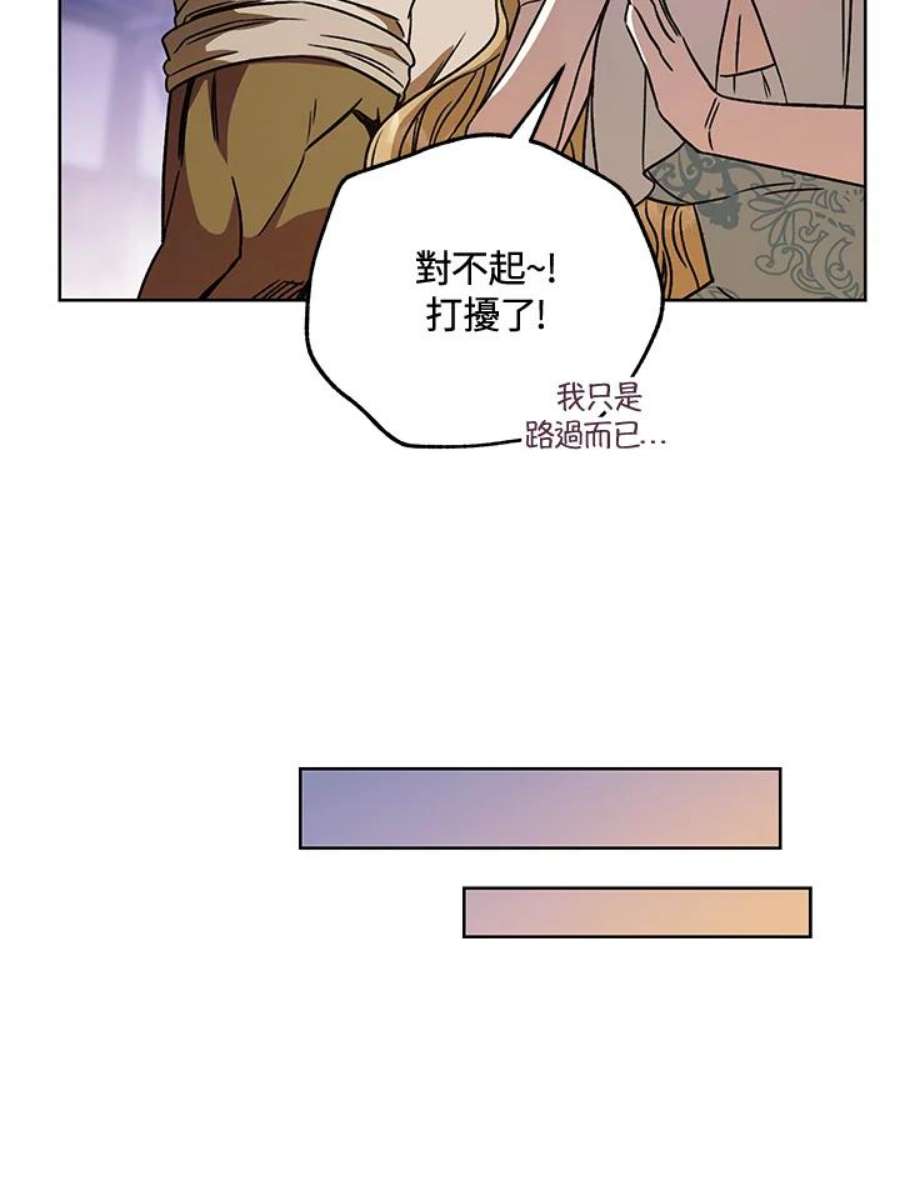 少女赌神爱黛儿漫画,第8话 104图