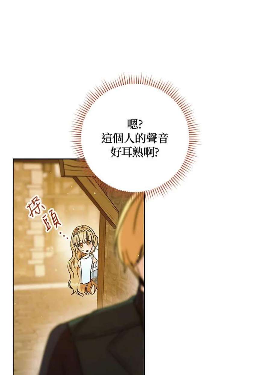 少女赌神爱黛儿漫画,第8话 119图