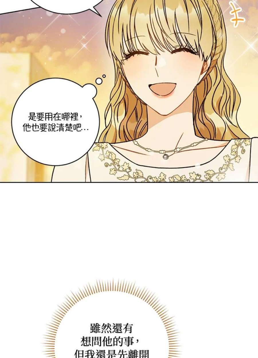 少女赌神爱黛儿漫画,第8话 35图