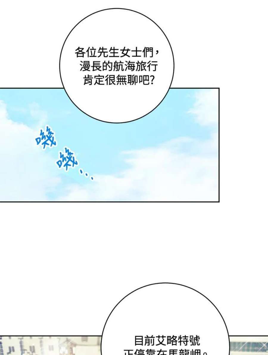 少女赌神爱黛儿漫画,第8话 79图