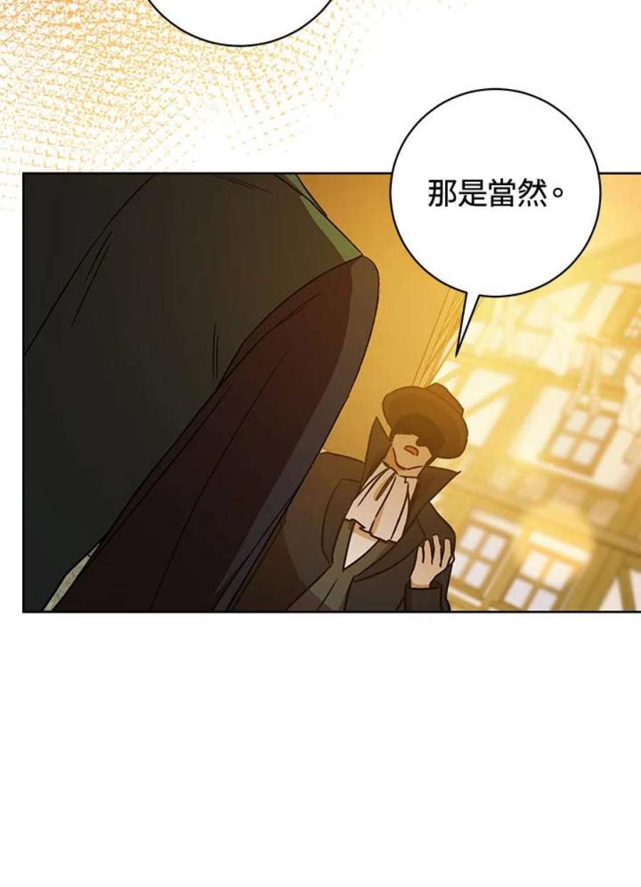 少女赌神爱黛儿漫画,第8话 118图