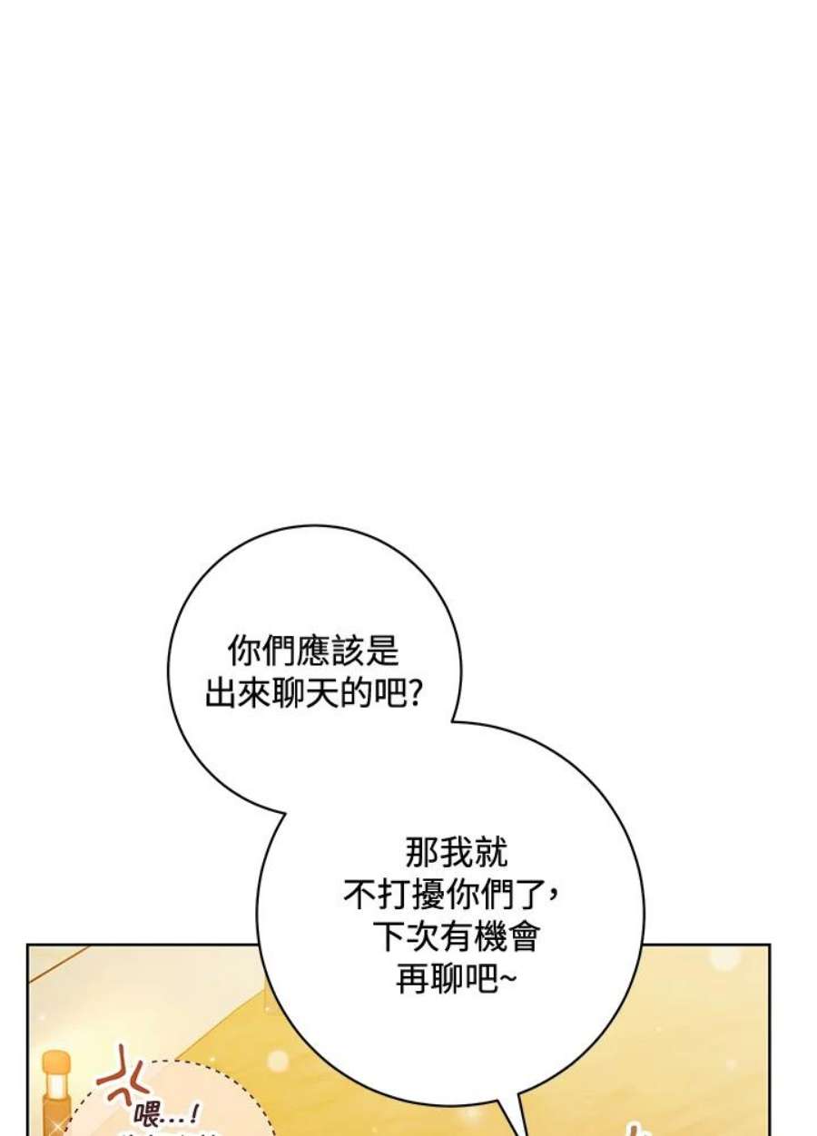 少女赌神爱黛儿漫画,第8话 27图