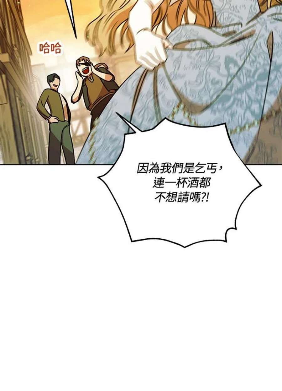 少女赌神爱黛儿漫画,第8话 112图