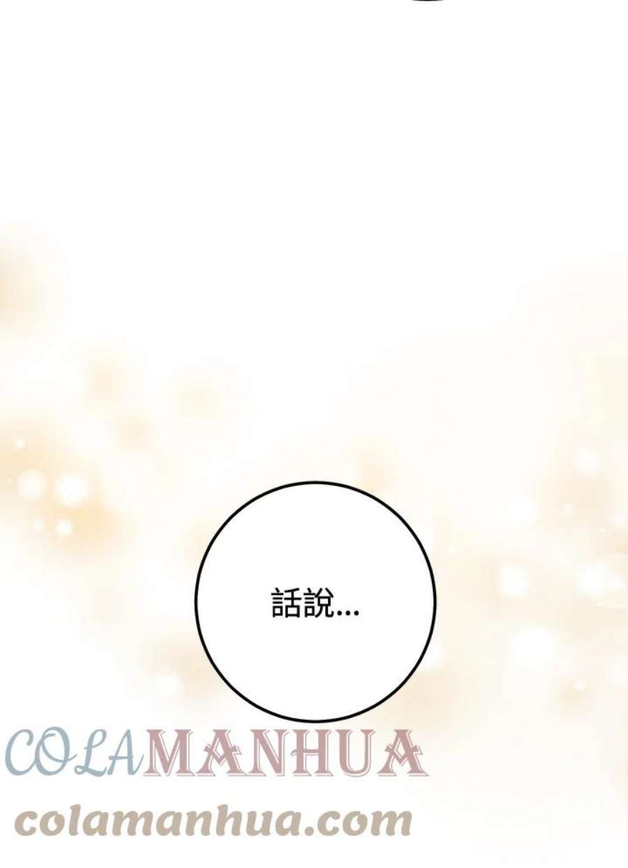 少女赌神爱黛儿漫画,第8话 21图