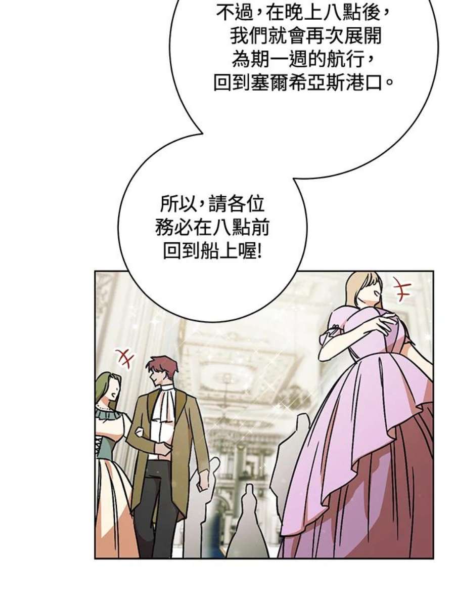 少女赌神爱黛儿漫画,第8话 82图