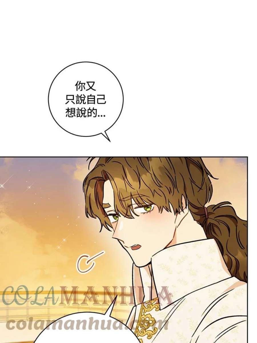 少女赌神爱黛儿漫画,第8话 41图