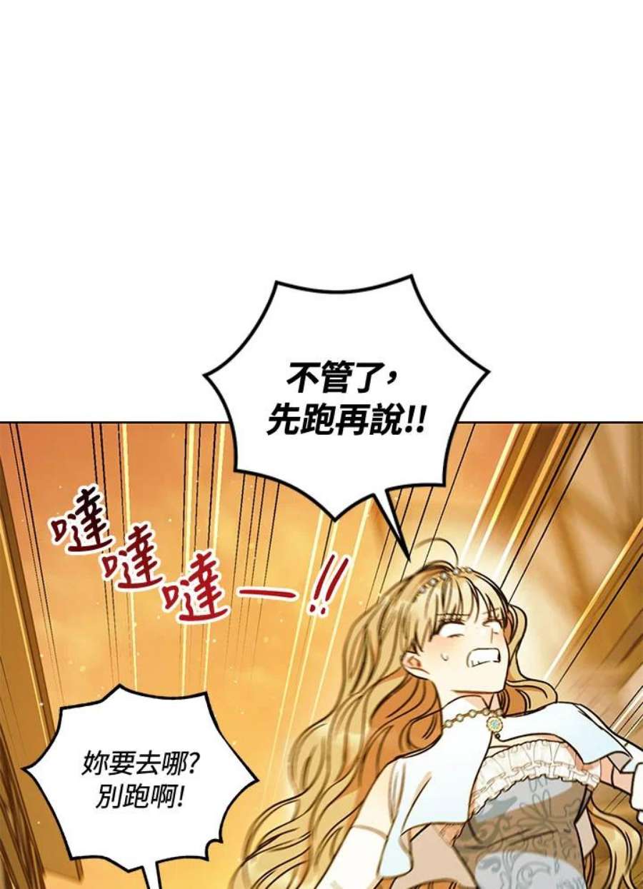 少女赌神爱黛儿漫画,第8话 111图