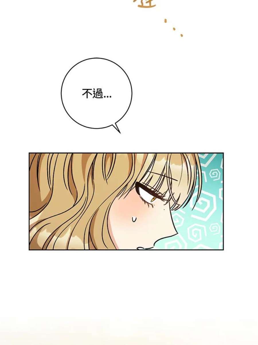 少女赌神爱黛儿漫画,第8话 99图