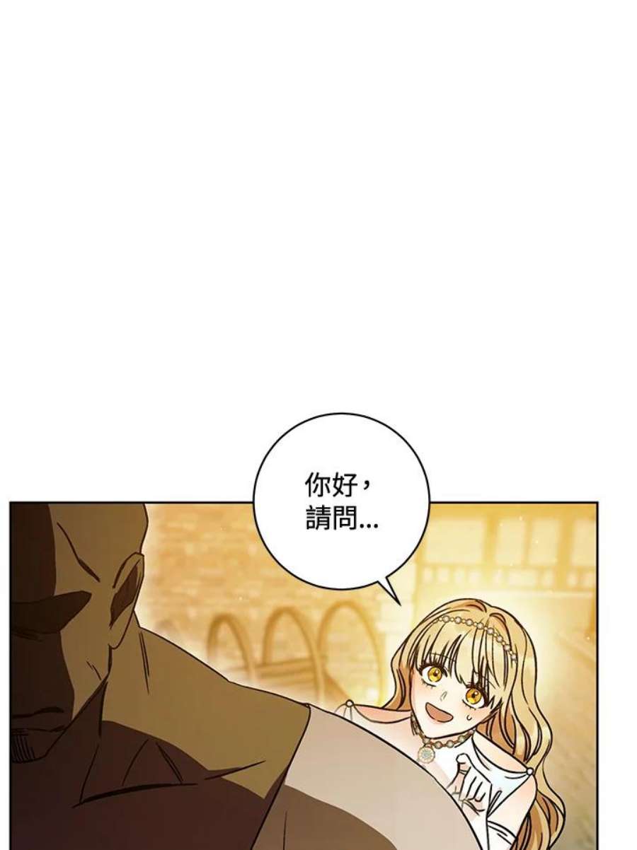 少女赌神爱黛儿漫画,第8话 102图