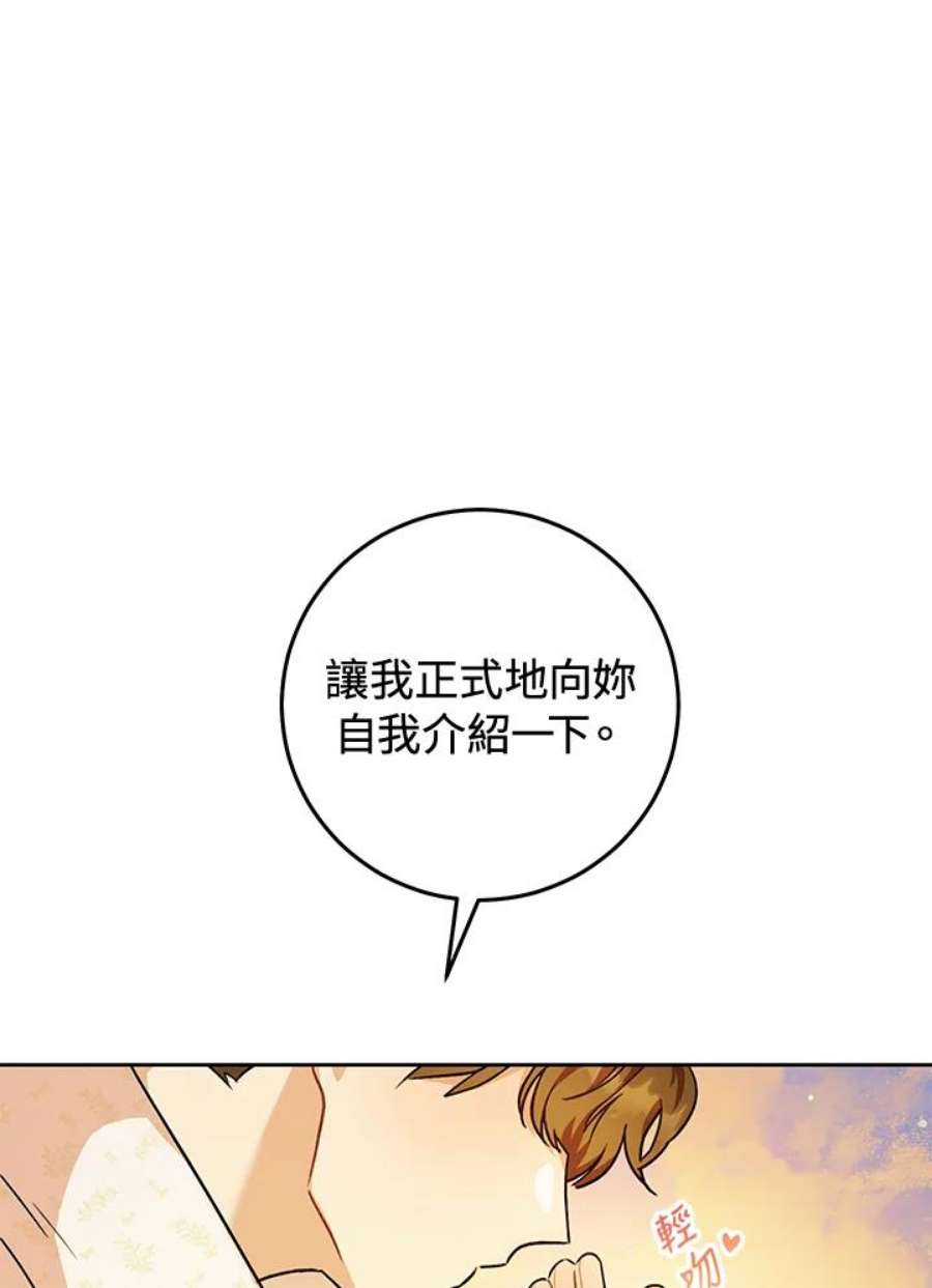 少女赌神爱黛儿漫画,第8话 12图