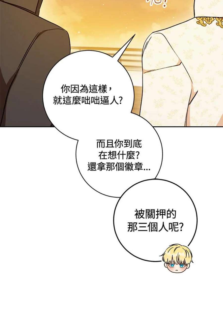 少女赌神爱黛儿漫画,第8话 40图