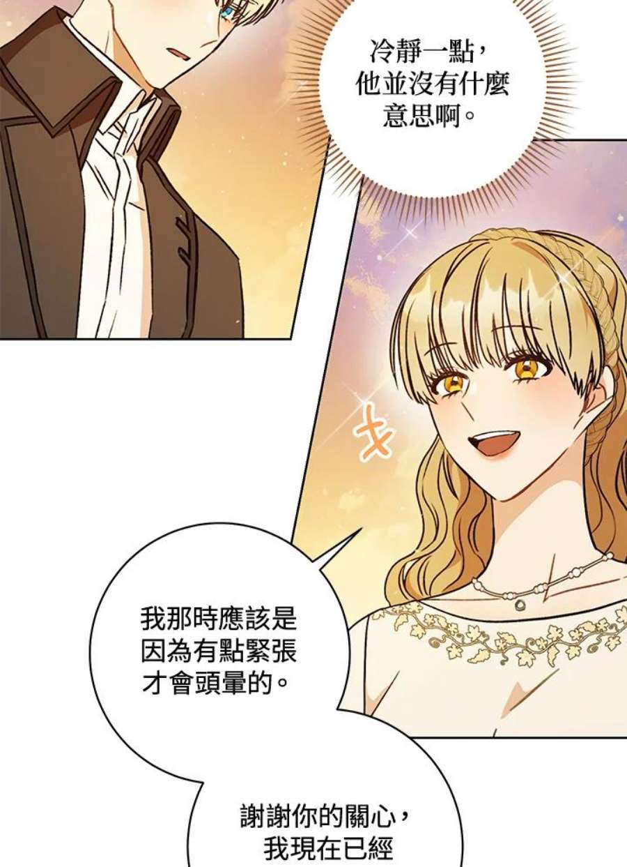 少女赌神爱黛儿漫画,第8话 18图