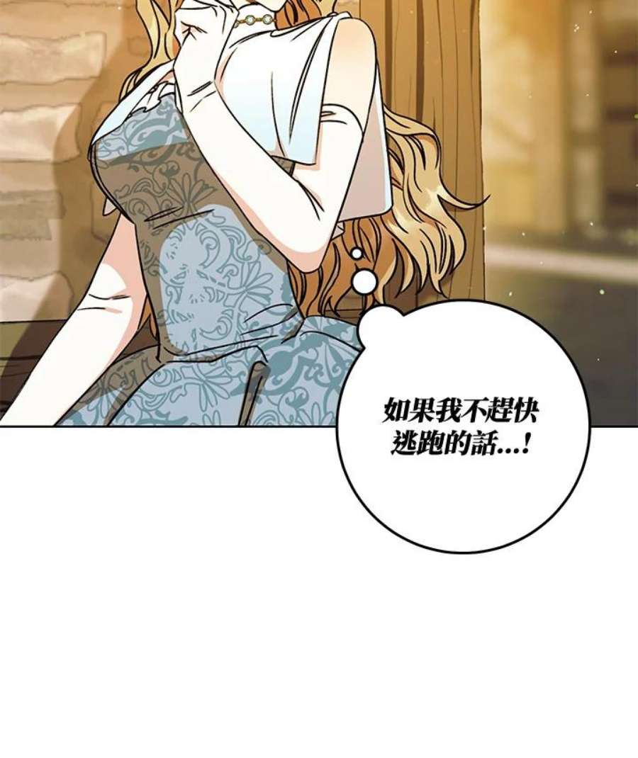 少女赌神爱黛儿漫画,第8话 122图