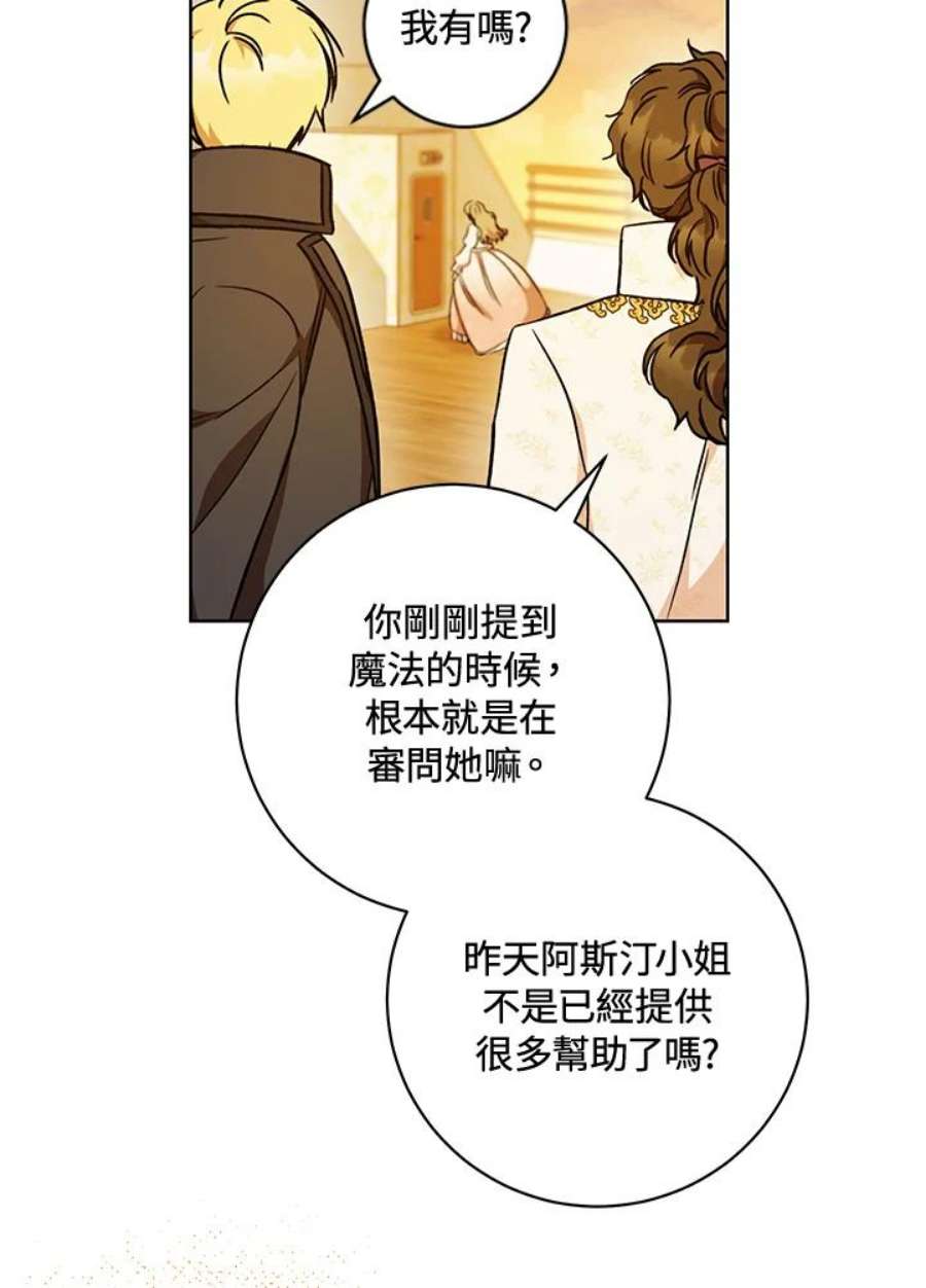 少女赌神爱黛儿漫画,第8话 38图