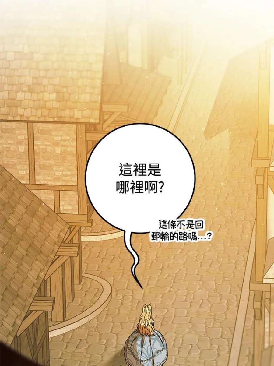 少女赌神爱黛儿漫画,第8话 100图