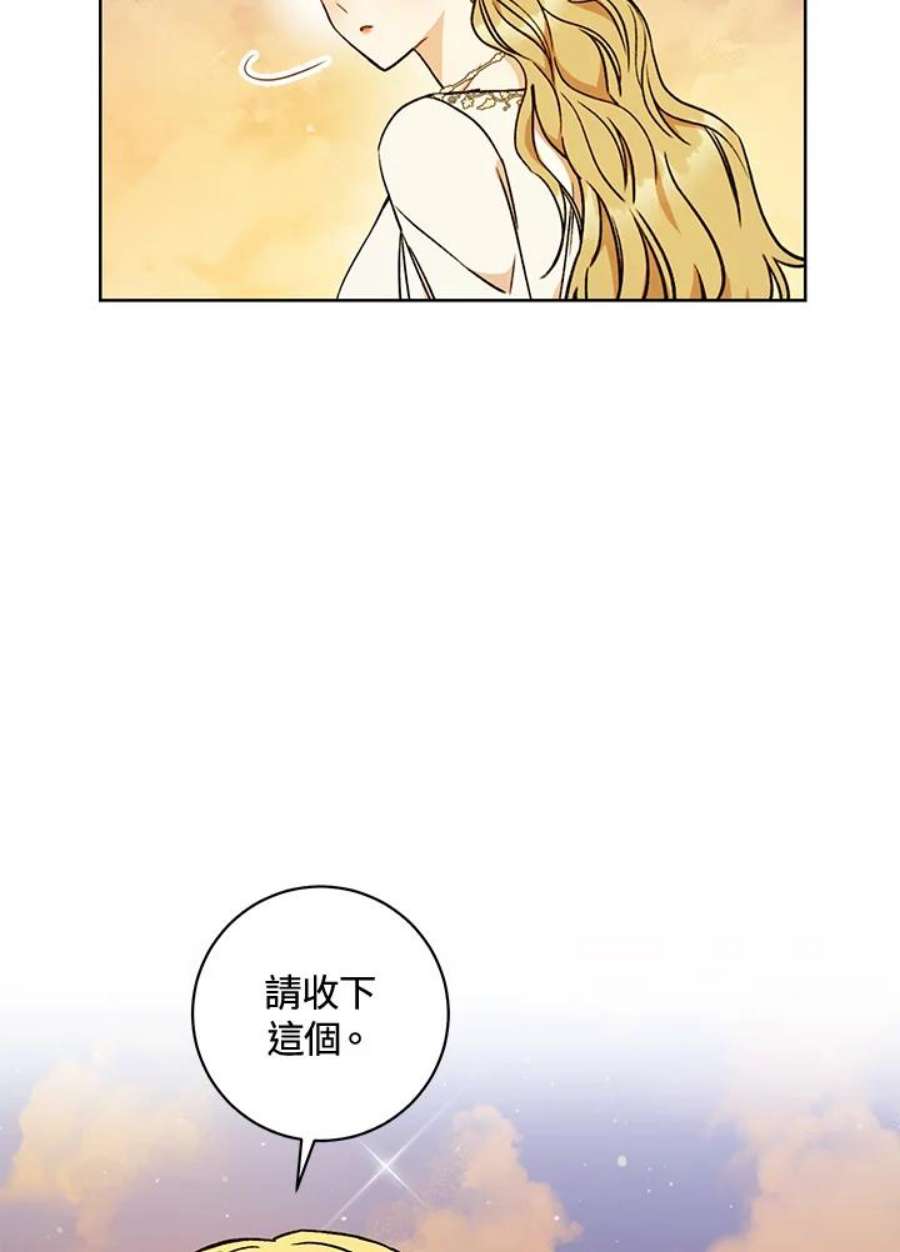 少女赌神爱黛儿漫画,第8话 30图