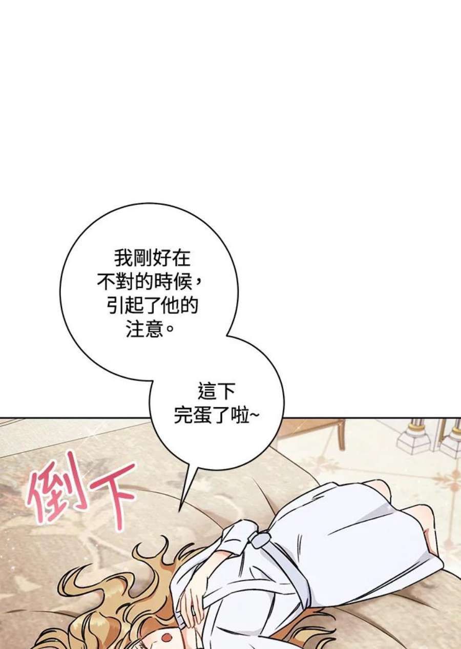 少女赌神爱黛儿漫画,第8话 63图