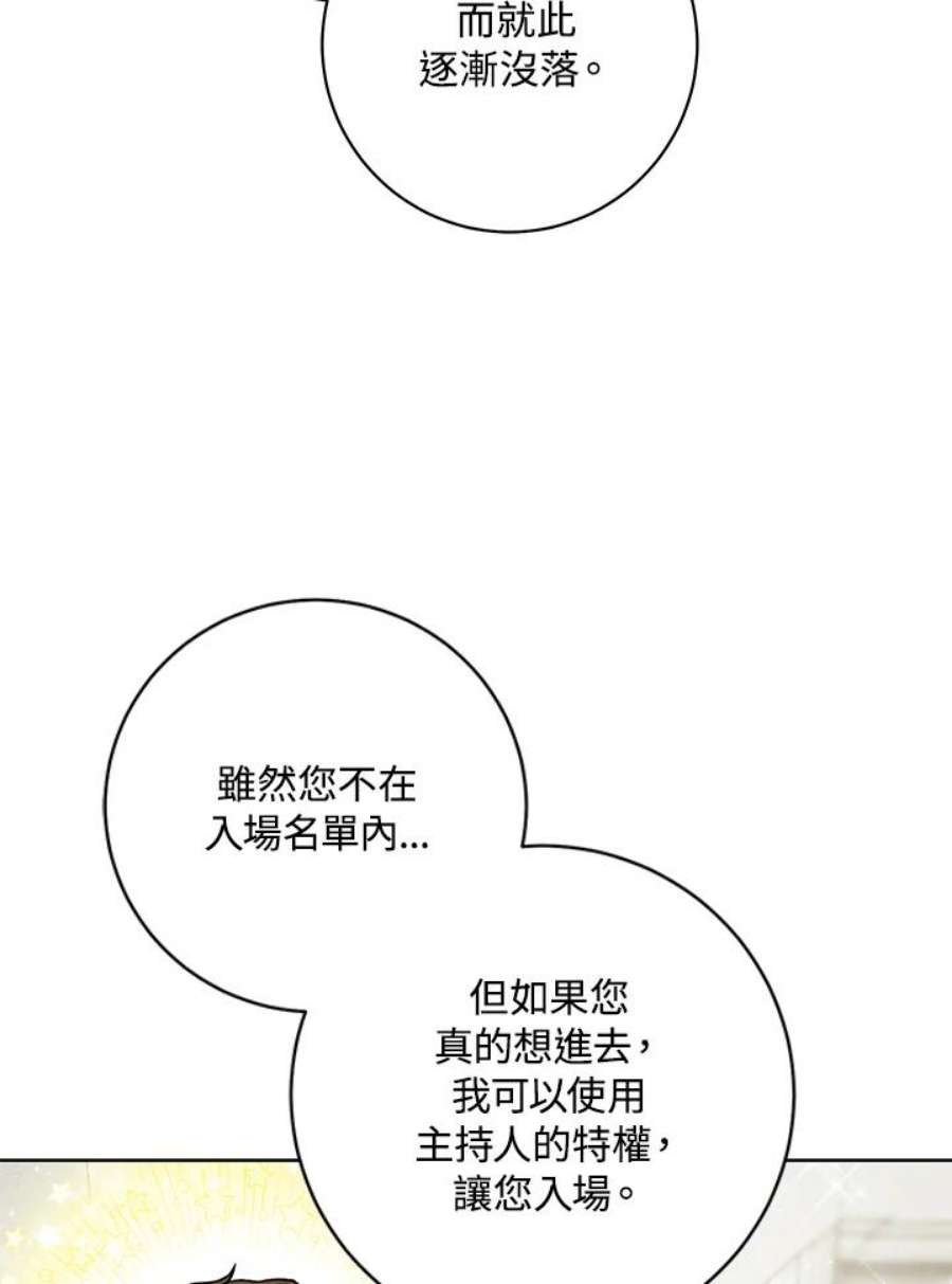 少女赌神爱黛儿漫画,第9话 66图