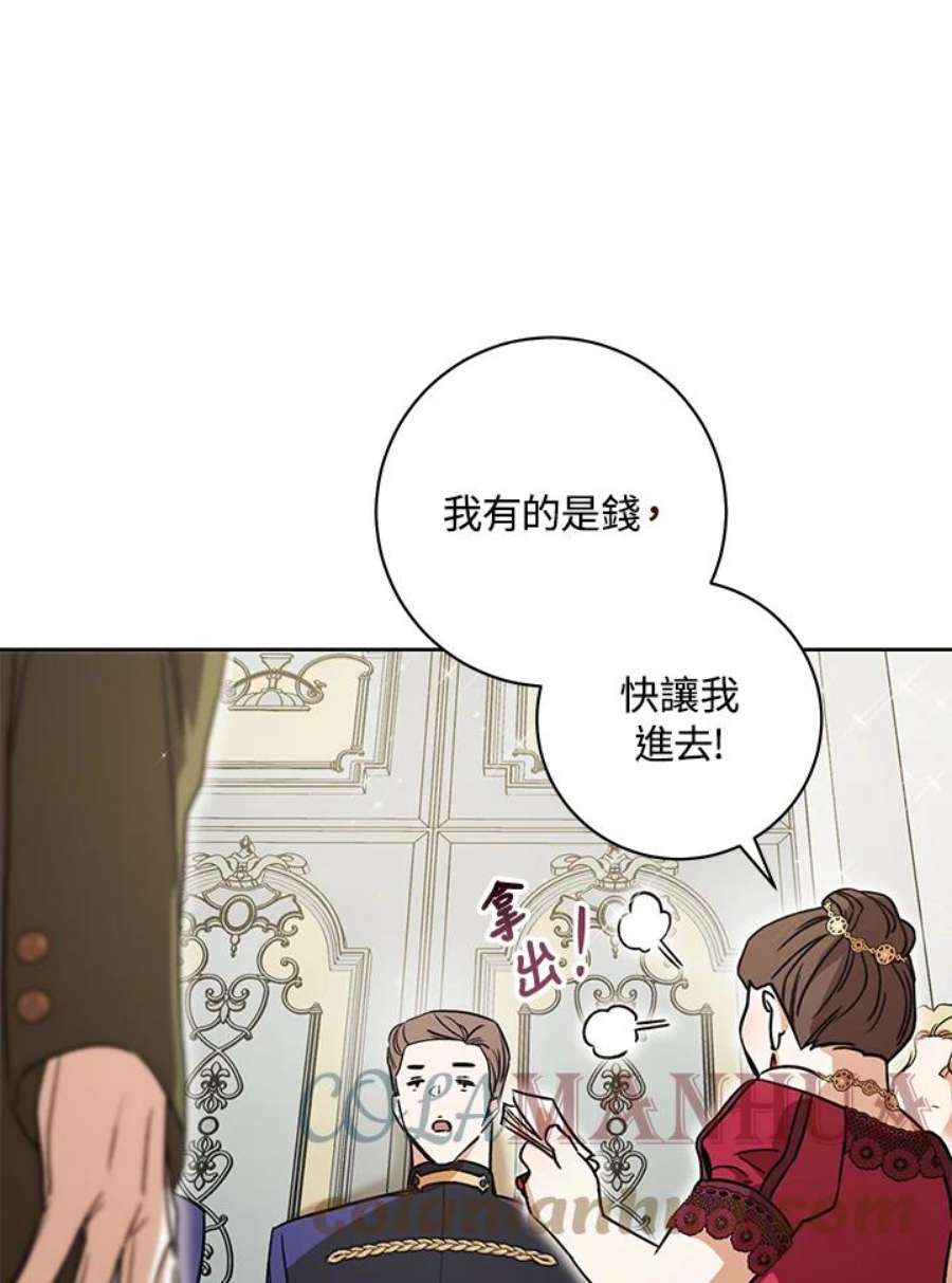 少女赌神爱黛儿漫画,第9话 61图