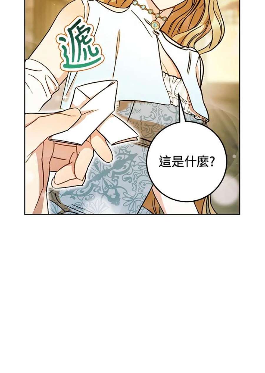 少女赌神爱黛儿漫画,第9话 47图