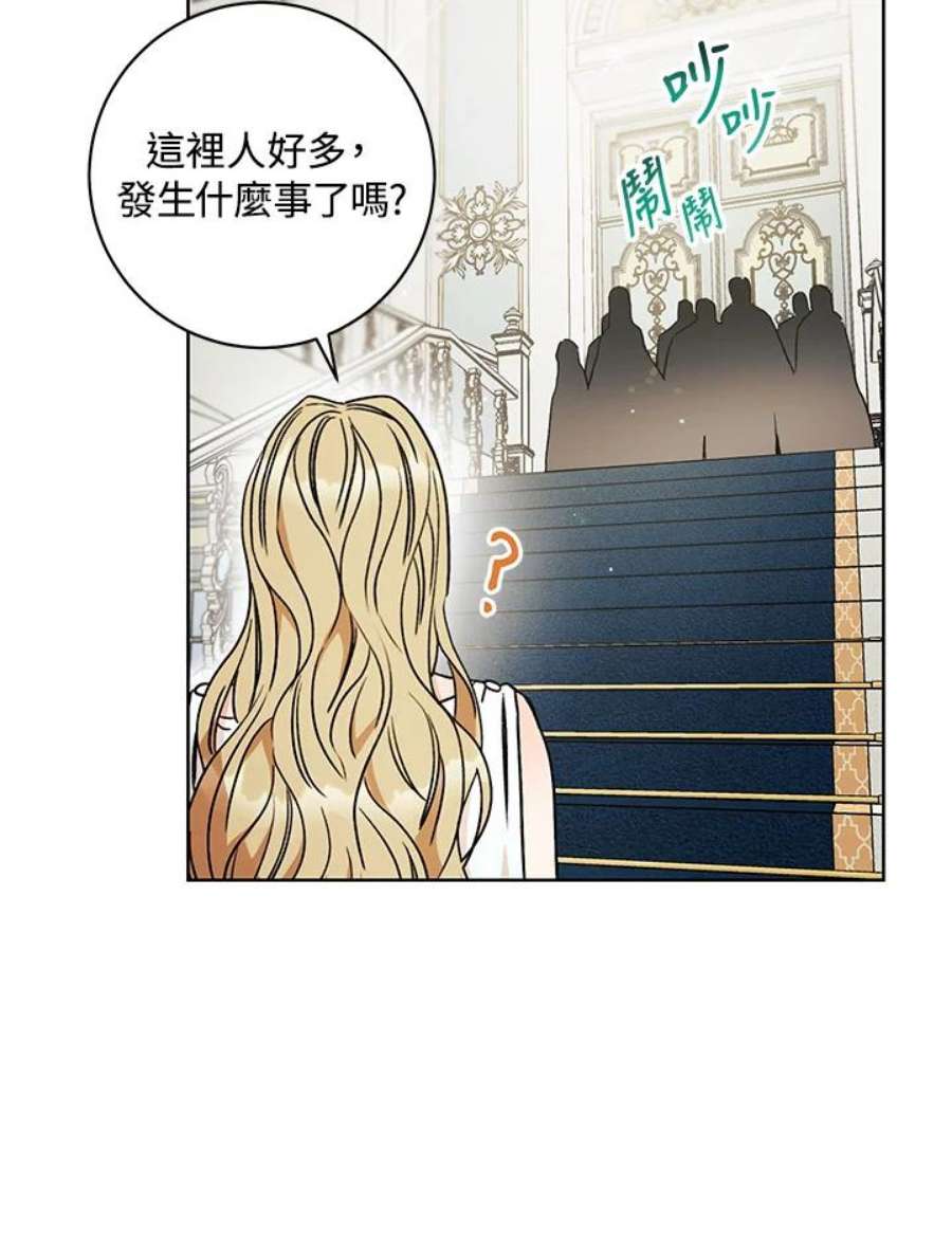 少女赌神爱黛儿漫画,第9话 60图