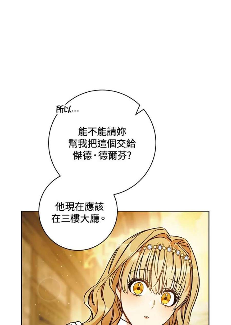 少女赌神爱黛儿漫画,第9话 46图