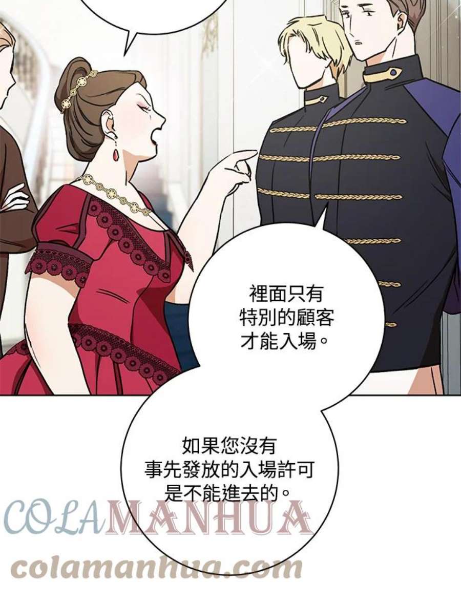 少女赌神爱黛儿漫画,第9话 57图