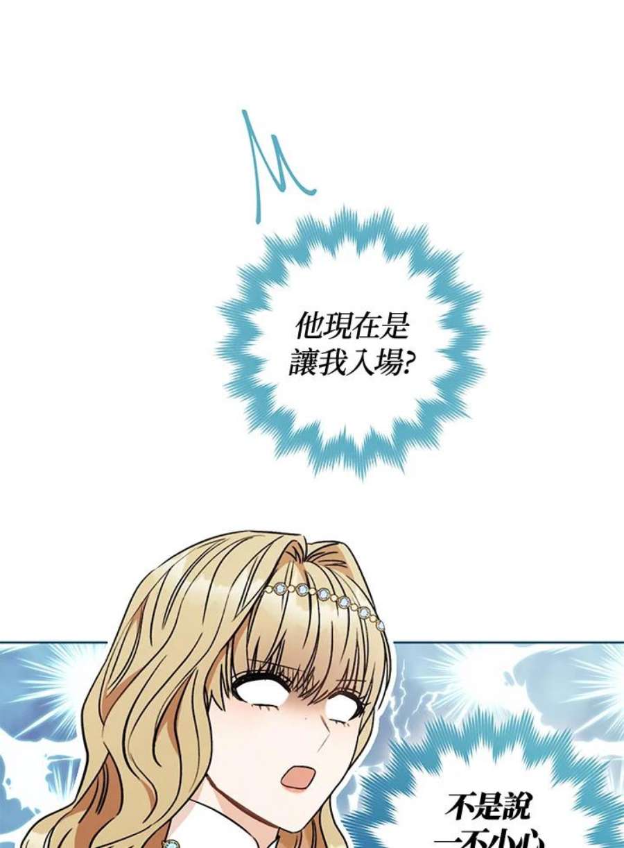 少女赌神爱黛儿漫画,第9话 79图