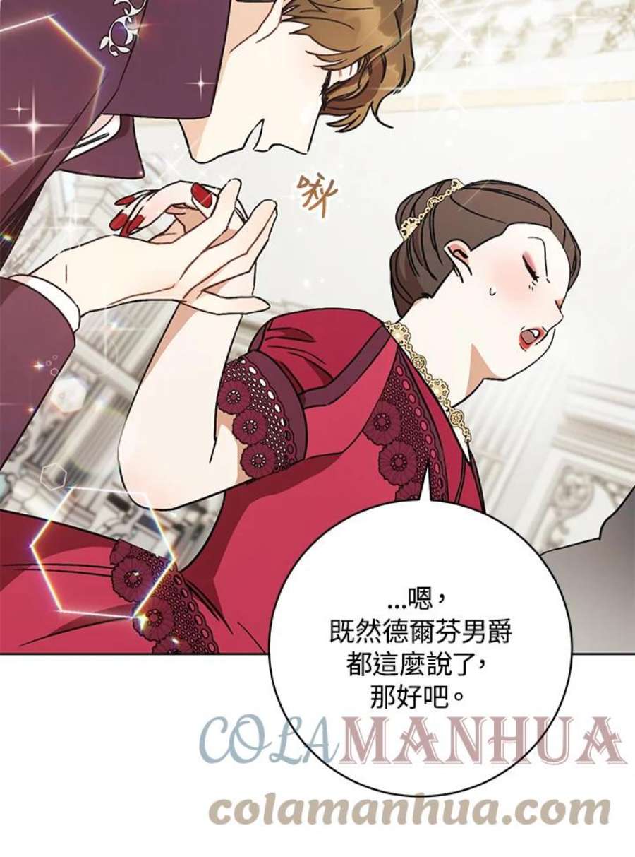 少女赌神爱黛儿漫画,第9话 69图