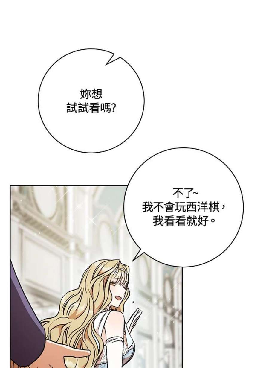 少女赌神爱黛儿漫画,第9话 102图