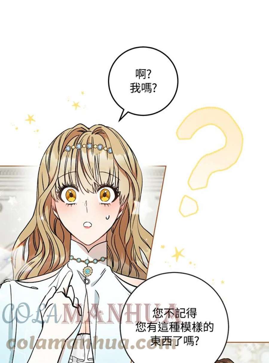 少女赌神爱黛儿漫画,第9话 73图