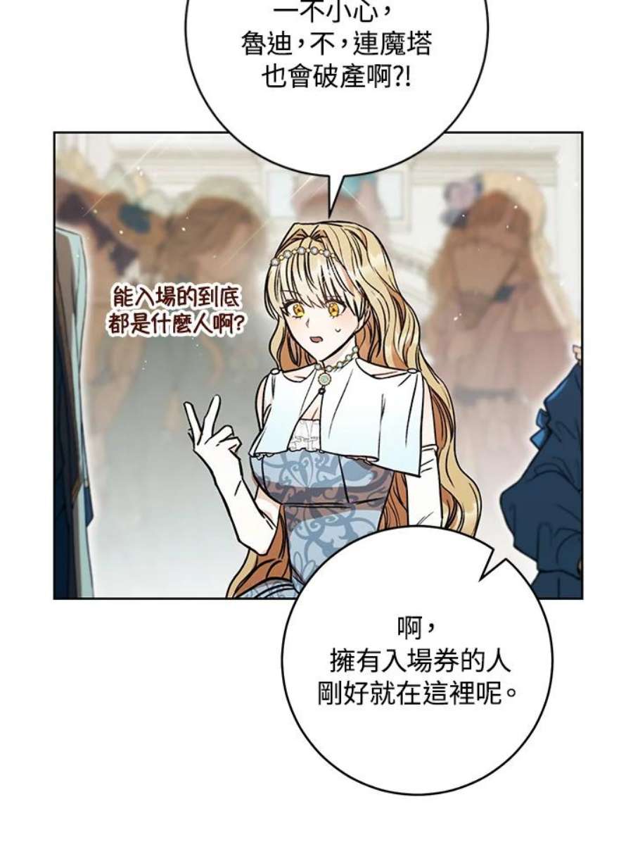 少女赌神爱黛儿漫画,第9话 71图