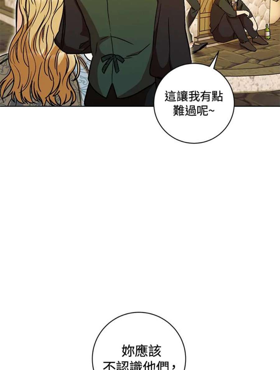 少女赌神爱黛儿漫画,第9话 26图