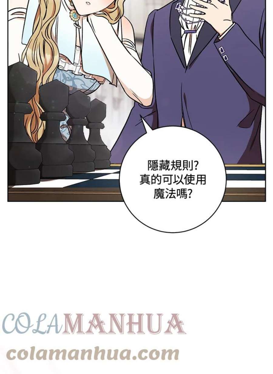 少女赌神爱黛儿漫画,第9话 97图