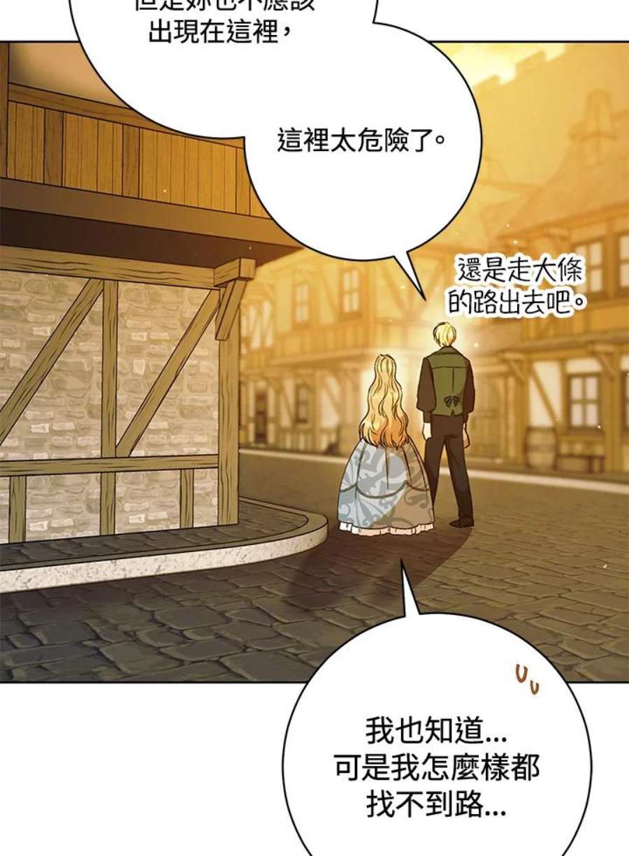 少女赌神爱黛儿漫画,第9话 7图