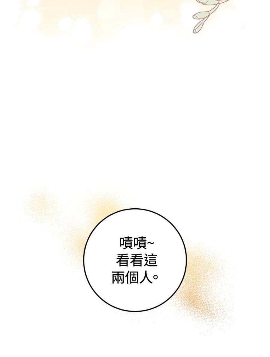 少女赌神爱黛儿漫画,第9话 24图