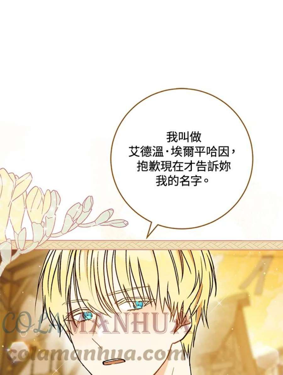 少女赌神爱黛儿漫画,第9话 21图