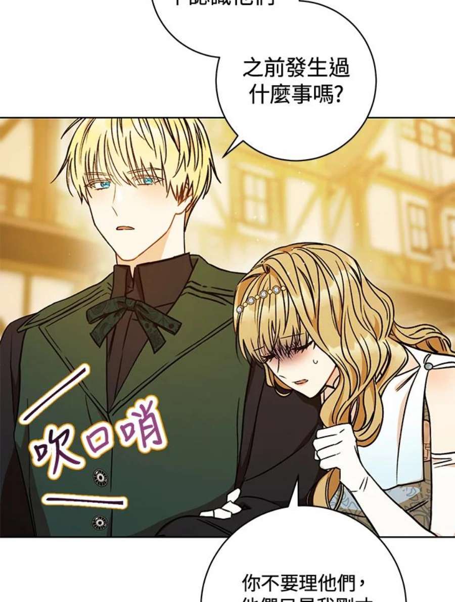 少女赌神爱黛儿漫画,第9话 27图