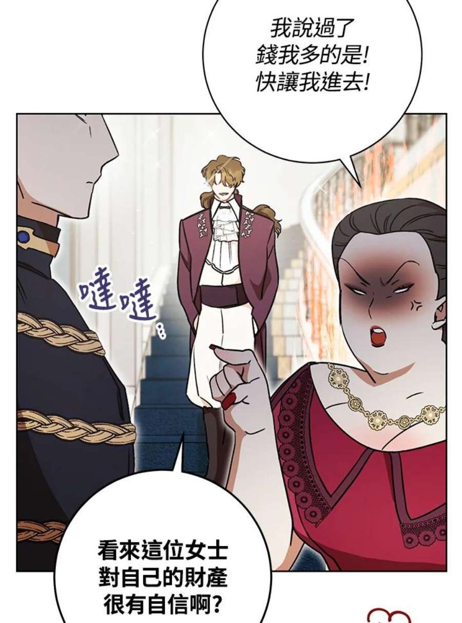 少女赌神爱黛儿漫画,第9话 63图