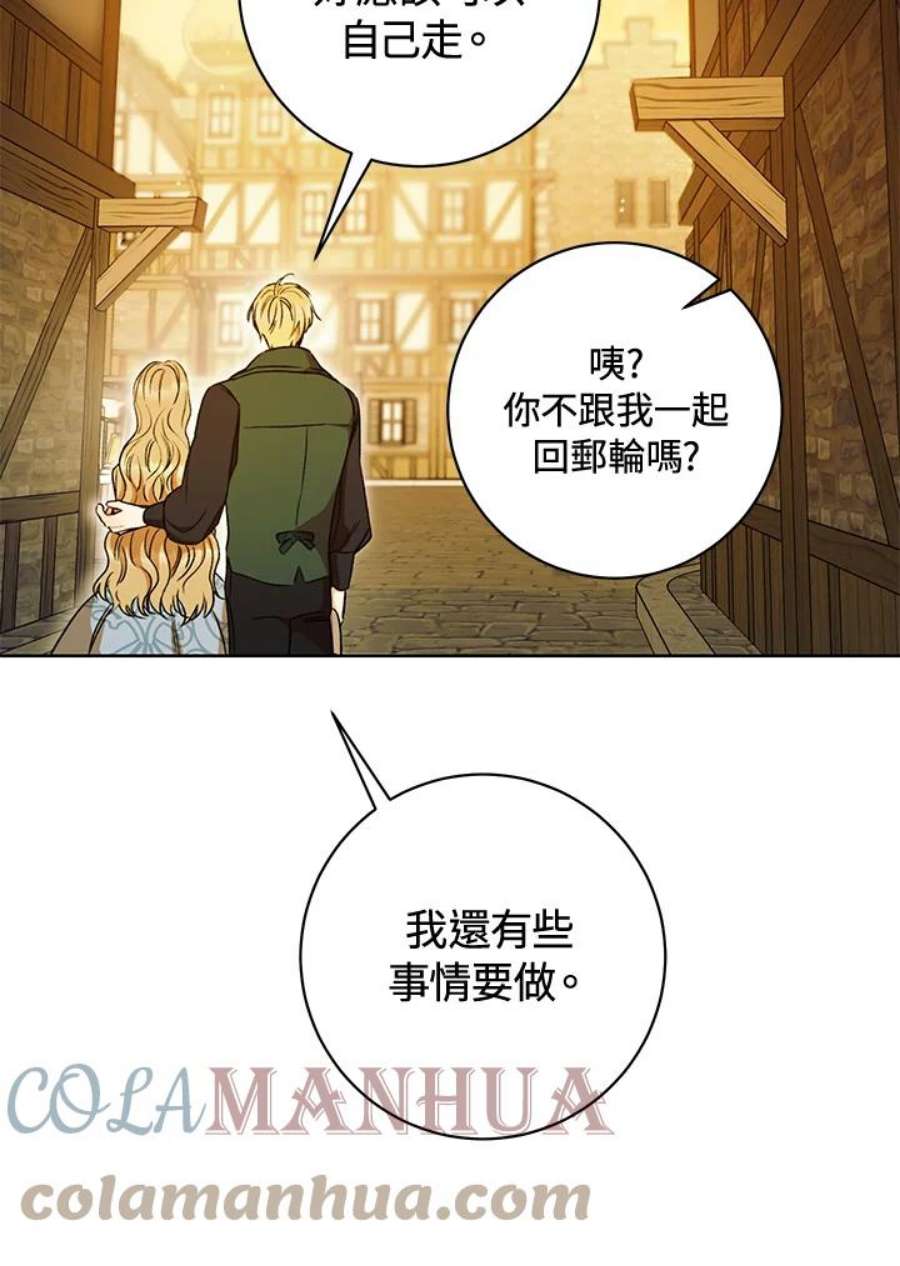 少女赌神爱黛儿漫画,第9话 45图