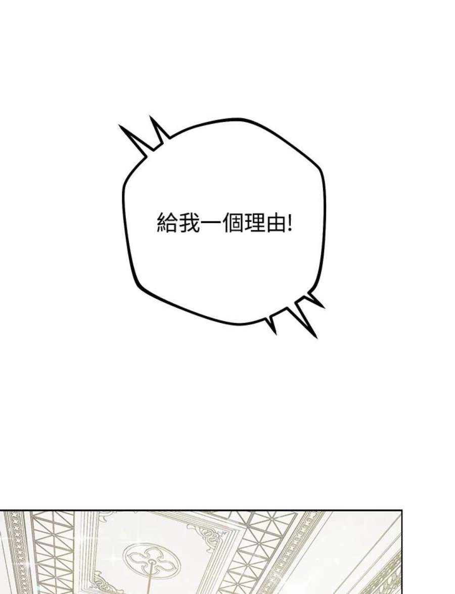 少女赌神爱黛儿漫画,第9话 55图